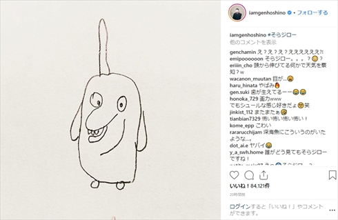 星野源 画伯 そらジロー イラスト インスタ