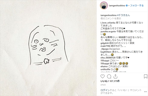 星野源 画伯 そらジロー イラスト インスタ ドラえもん