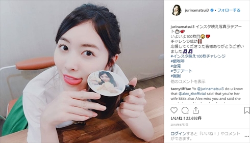 松井珠理奈 SKE48 活動休止 休養 体調不良 総選挙 インスタ
