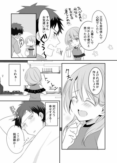 うちの会社の小さい先輩の話02