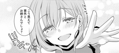 うちの会社の小さい先輩の話09