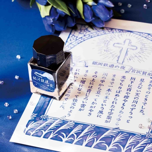 フェリシモ 文具女子 インク沼