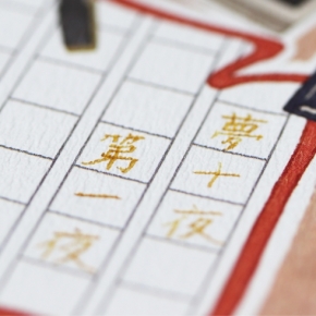 フェリシモ 文具女子 インク沼