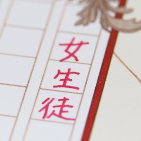 フェリシモ 文具女子 インク沼