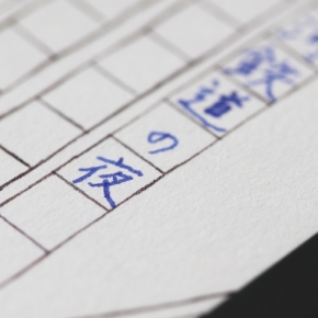 フェリシモ 文具女子 インク沼