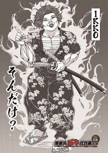 ダウンタウンdx 芸能人バキ化計画 高須克弥院長