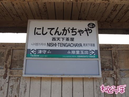 南海汐見橋線 昭和