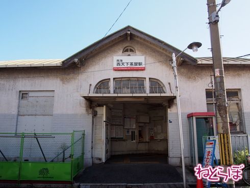 南海汐見橋線 昭和