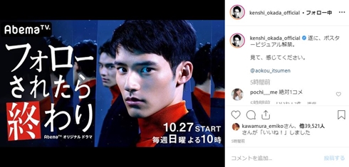 フォローされたら終わり 岡田健史 中学聖日記 アベマ 初主演