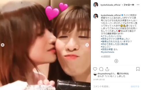 深田恭子 吉田沙保里 仲良し 再会 ハグ