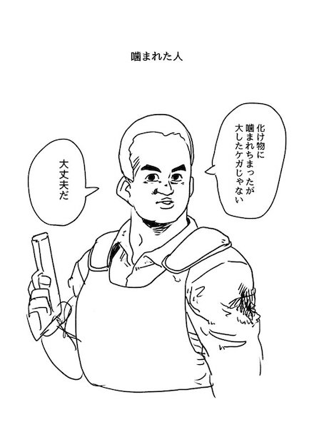 死亡フラグ図鑑