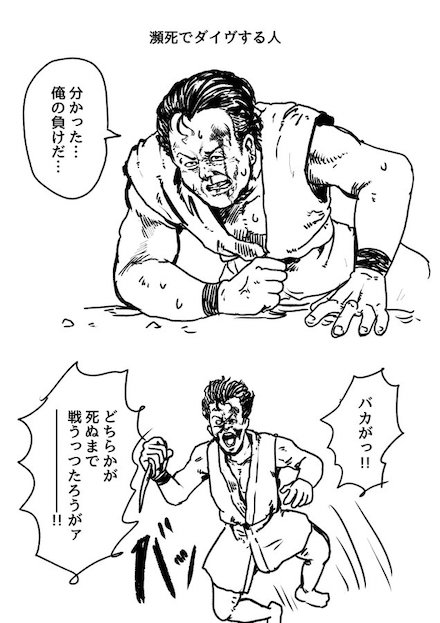 死亡フラグ図鑑