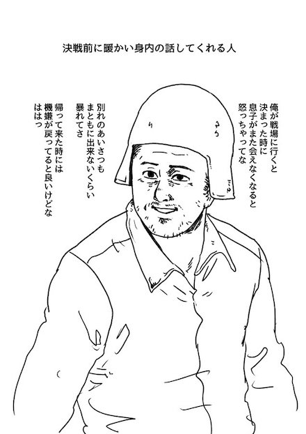 死亡フラグ図鑑