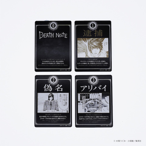 DEATH NOTE 人狼
