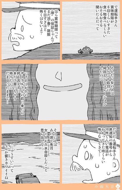 こわい話DX