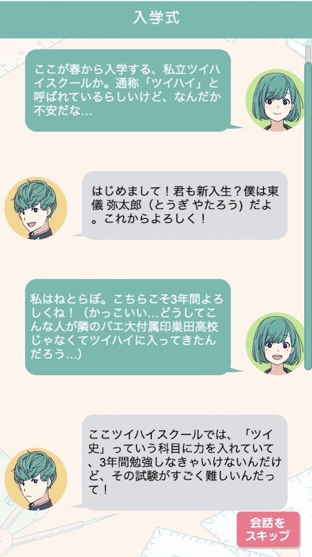 ツイ偏差値テスト