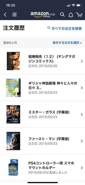 Amazon
