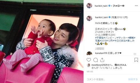 平愛梨 トルコ 地震 子ども 長友佑都