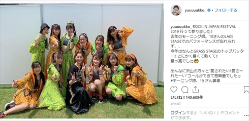 新木優子 オタ芸 モトカレマニア スペシャルCM ハロヲタ コール モーニング娘。‘19