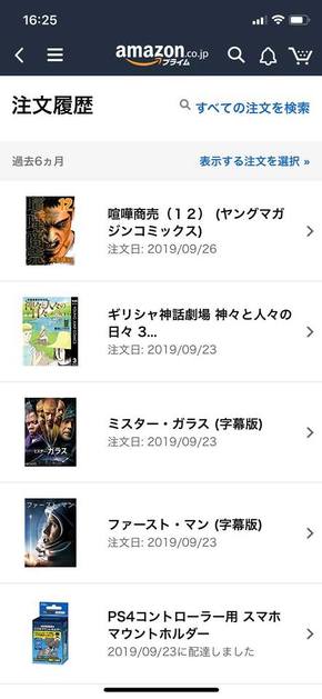 Amazon