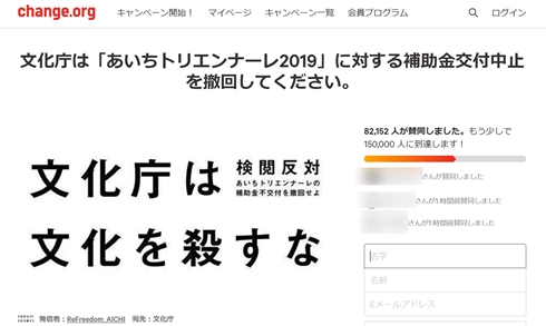 トリエンナーレ 愛知 文化庁