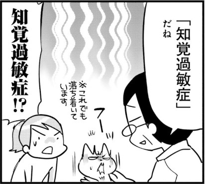 「ボン君は知覚過敏症」くらら