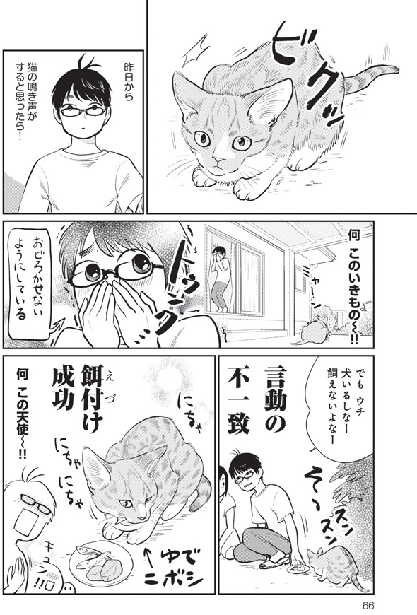 三本一舞『モモが行方不明』2