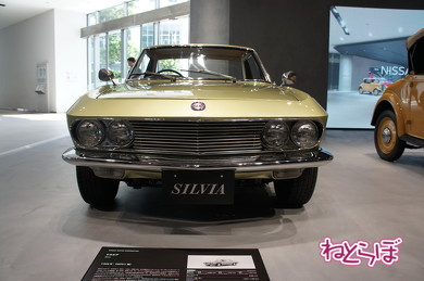 日産 ヘリテージゾーン