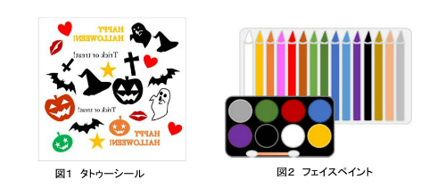 タトゥーシール、フェイスペイント、ボディペイントによる肌トラブル