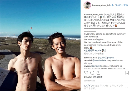 三浦春馬 三浦翔平 親友 インスタ サーフィン