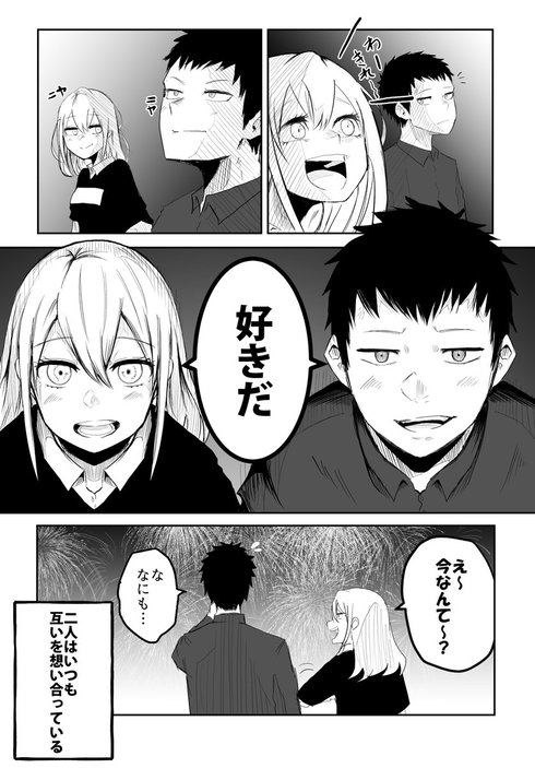 生真面目くんとがさつちゃん04