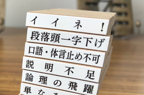 ゴム印 スタンプ 卒論 大学 レポート