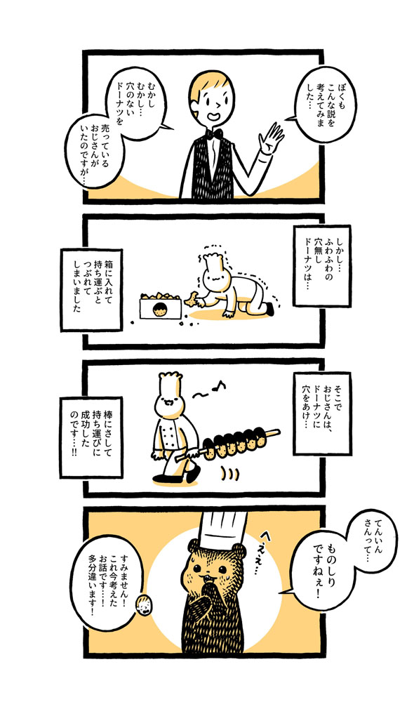 こぐまのケーキ屋さん