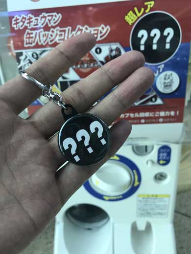 北九州 ご当地ヒーロー キタキュウマン カプセルトイ 缶バッジ 超レア ハズレ そのまんま