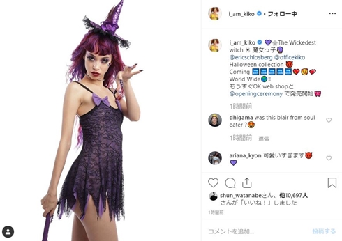 水原希子 ハロウィーン 魔女 コスプレ デザイン
