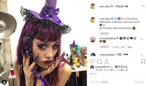 水原希子 ハロウィーン 魔女 コスプレ デザイン