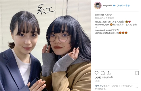 広瀬すず あいみょん 対談 インスタ どうせ死ぬなら TVBros. 紅白歌合戦