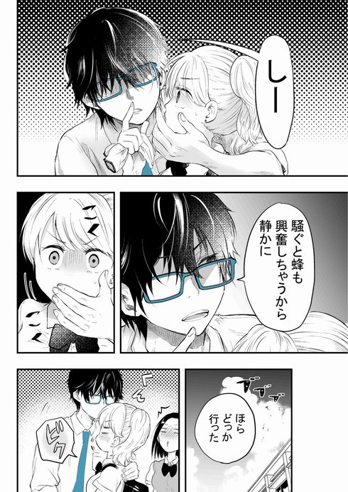やたらとイケメンな男子高校生の話。03
