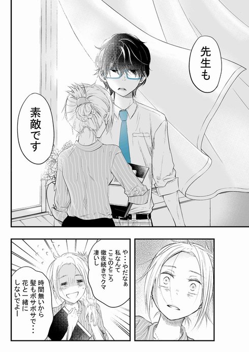 やたらとイケメンな男子高校生の話。07