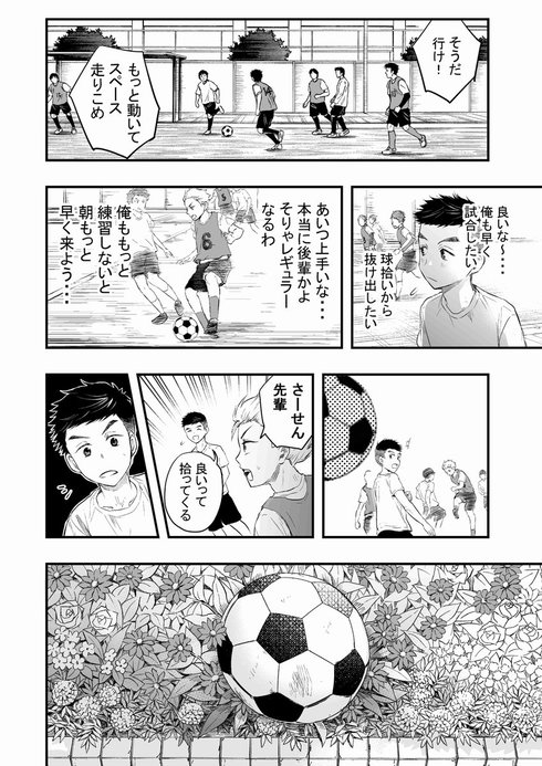 やたらとイケメンな男子高校生の話。09