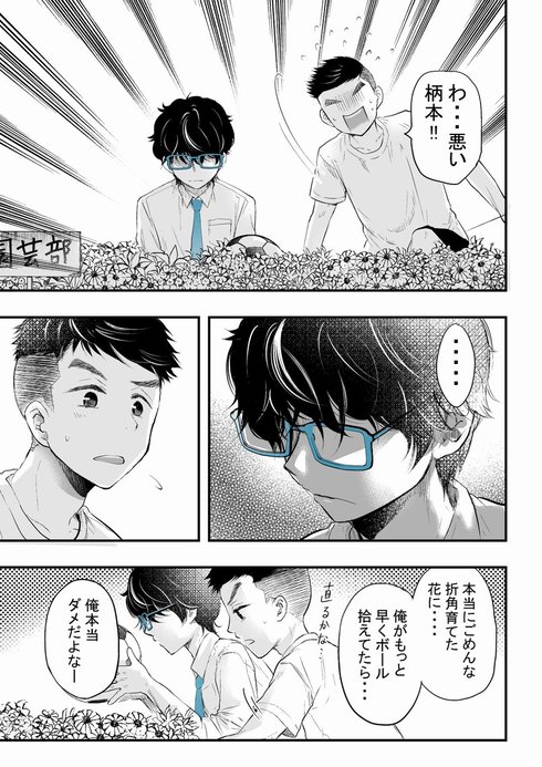 やたらとイケメンな男子高校生の話。10