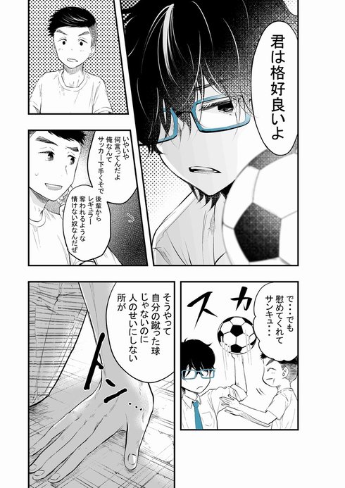 やたらとイケメンな男子高校生の話。10
