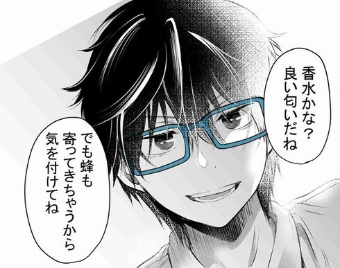 やたらとイケメンな男子高校生の話。13