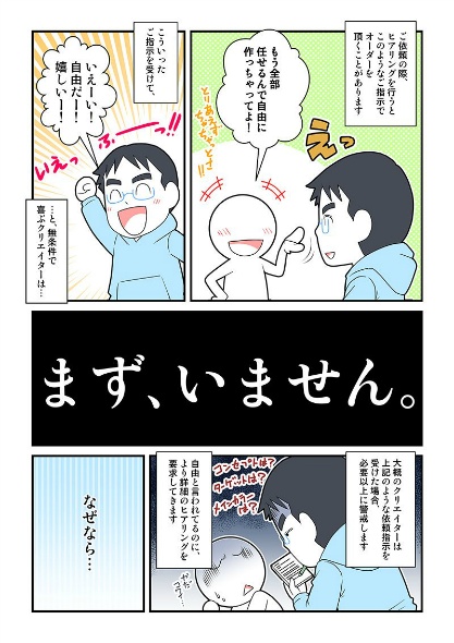 「お任せです！」と言われたら警戒してしまいます