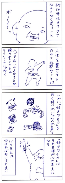 aomuro 多趣味 オタク