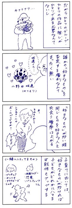 aomuro 多趣味 オタク