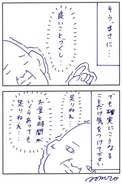 aomuro 多趣味 オタク