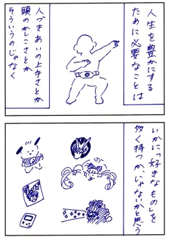 aomuro 多趣味 オタク