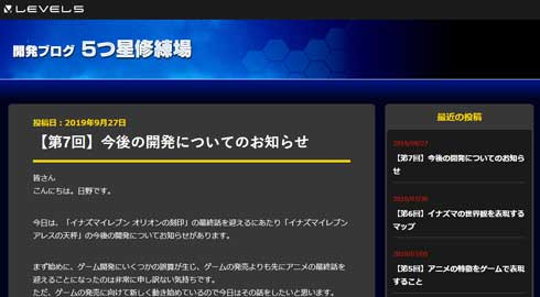 イナズマイレブン アレスの天秤 開発 発売日 タイトル 英雄たちのグレートロード