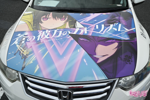 EMTG 痛車